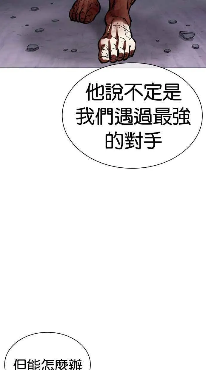 看脸时代的经典句子漫画,[第471话] 一姟会(第一家子公司)[23]180图