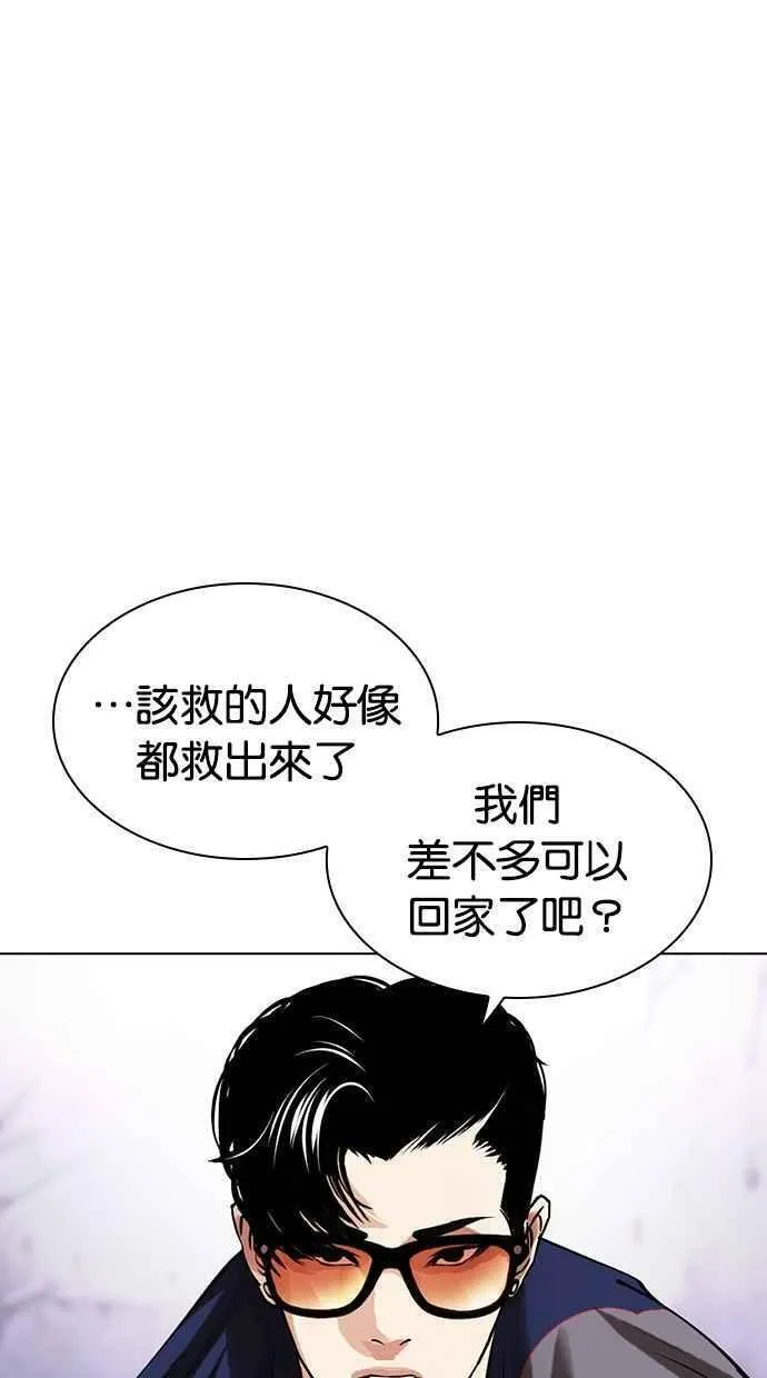 看脸时代的经典句子漫画,[第471话] 一姟会(第一家子公司)[23]31图