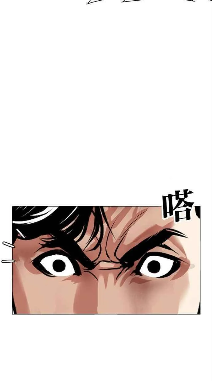 看脸时代的经典句子漫画,[第471话] 一姟会(第一家子公司)[23]48图