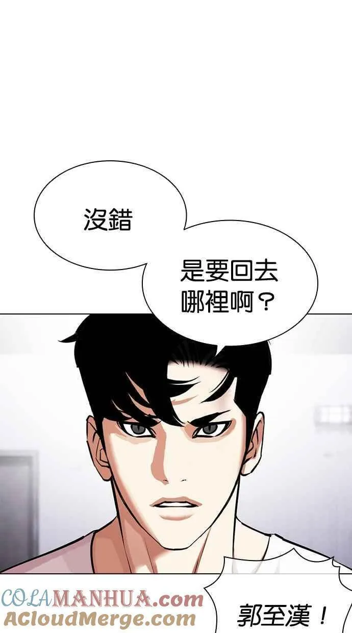 看脸时代的经典句子漫画,[第471话] 一姟会(第一家子公司)[23]37图