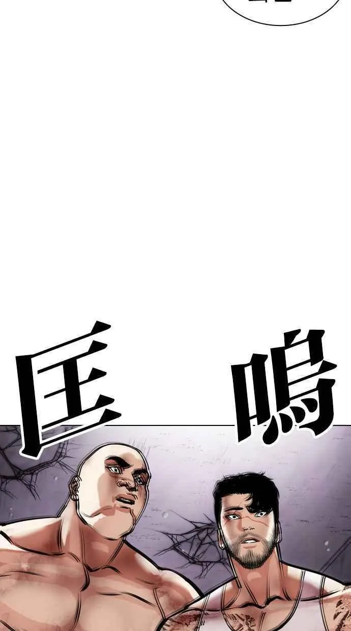 看脸时代的经典句子漫画,[第471话] 一姟会(第一家子公司)[23]4图