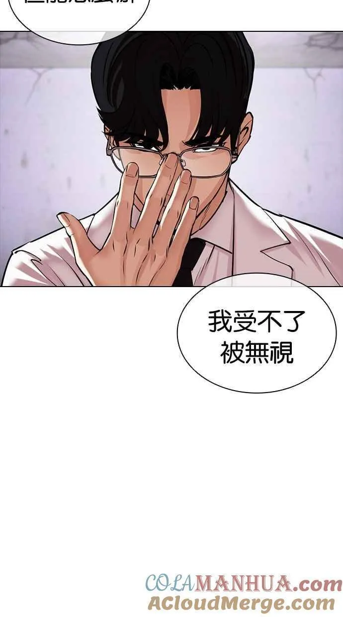 看脸时代的经典句子漫画,[第471话] 一姟会(第一家子公司)[23]181图