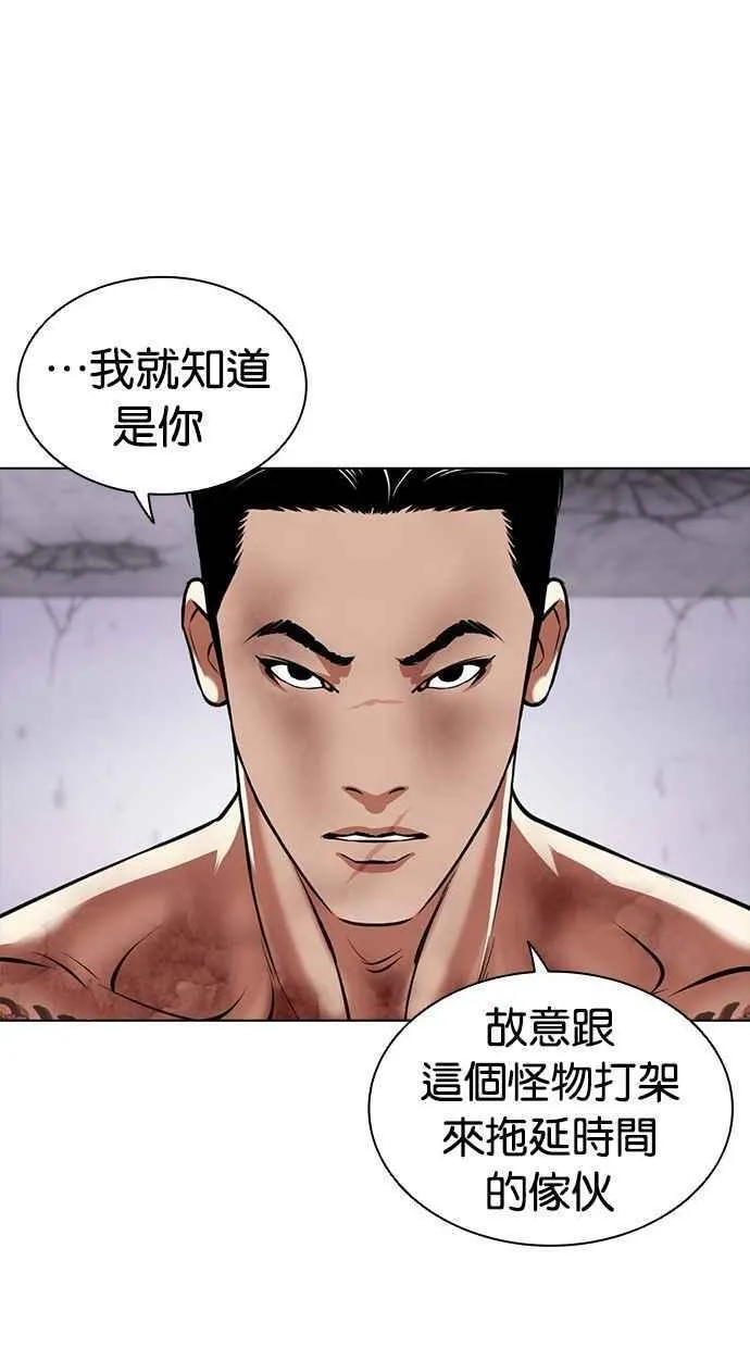 看脸时代的经典句子漫画,[第471话] 一姟会(第一家子公司)[23]168图