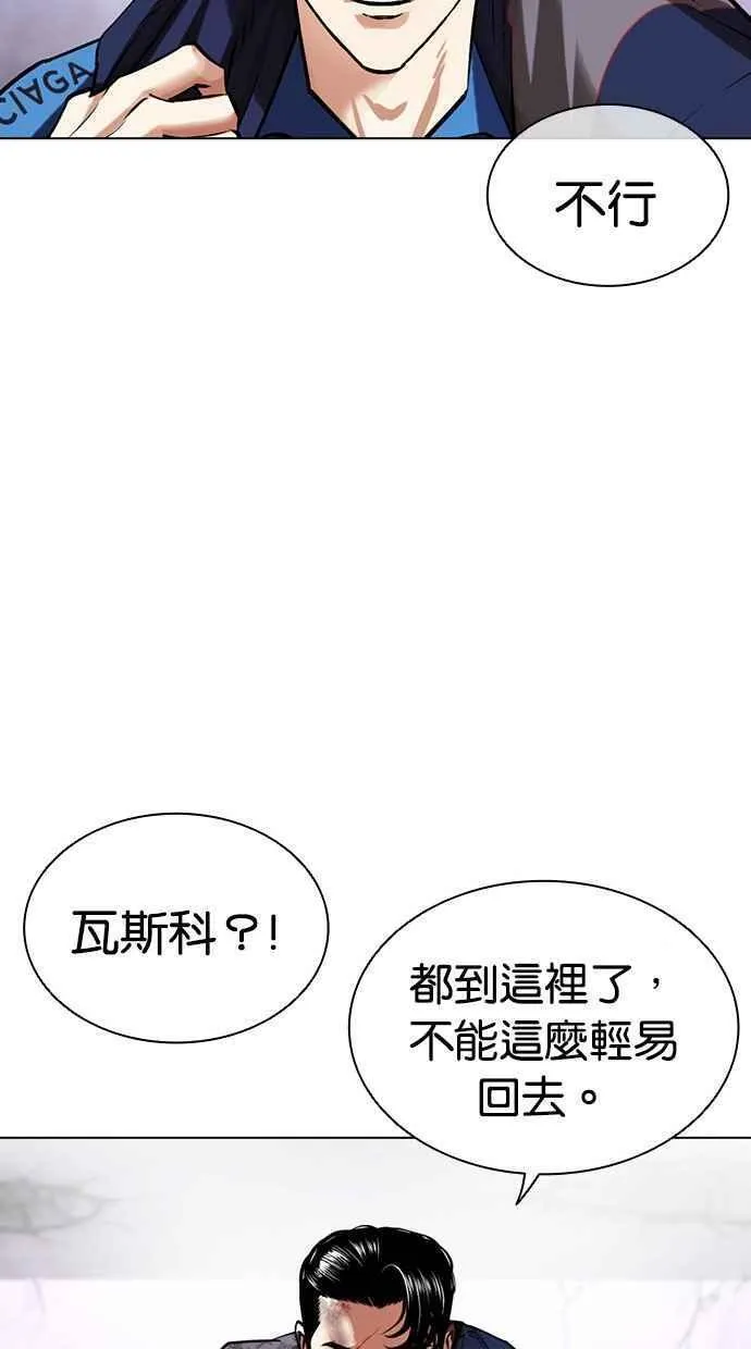 看脸时代的经典句子漫画,[第471话] 一姟会(第一家子公司)[23]32图