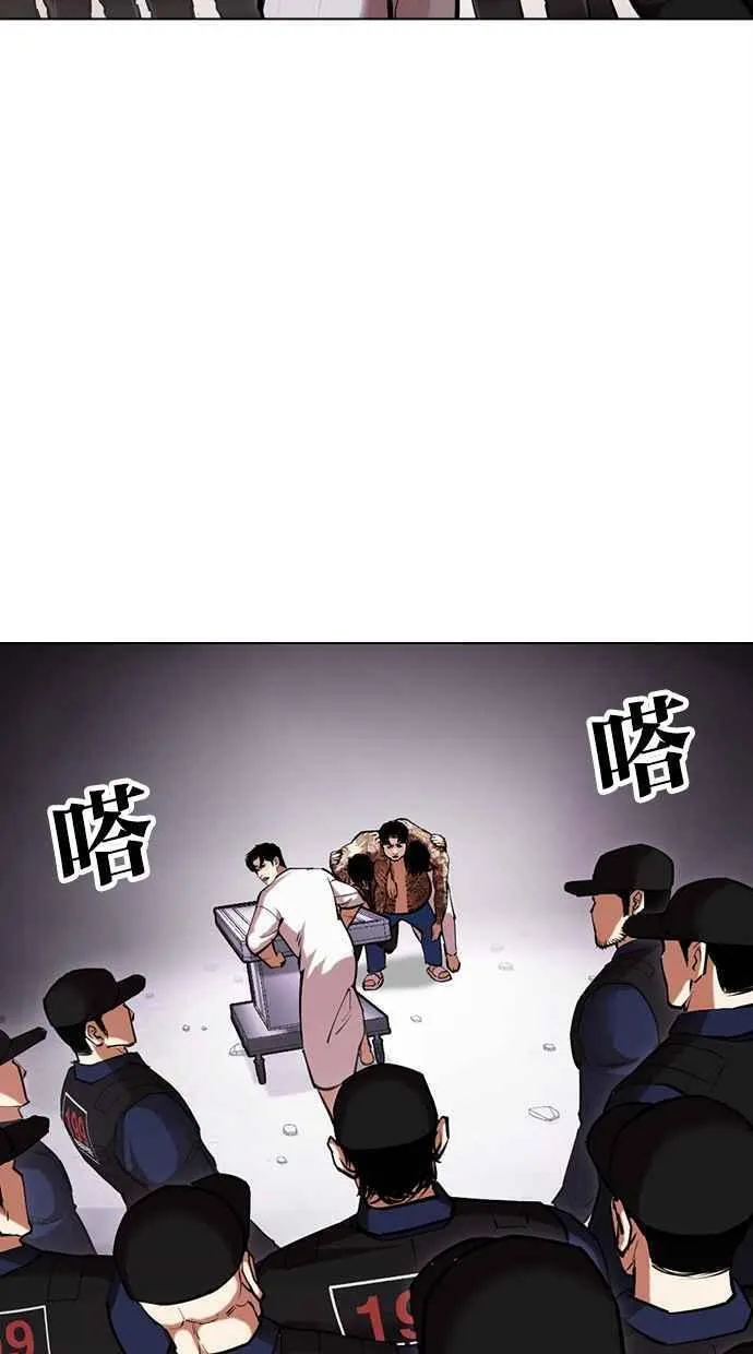 看脸时代的经典句子漫画,[第471话] 一姟会(第一家子公司)[23]50图