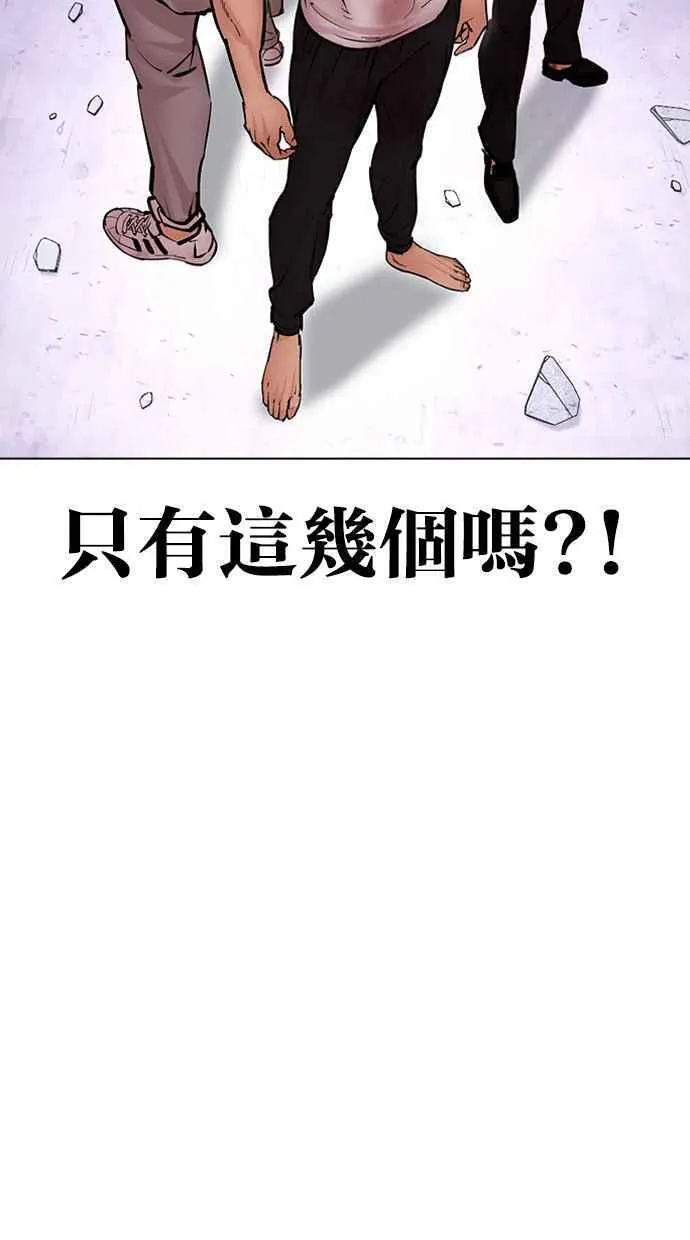 看脸时代的经典句子漫画,[第471话] 一姟会(第一家子公司)[23]60图