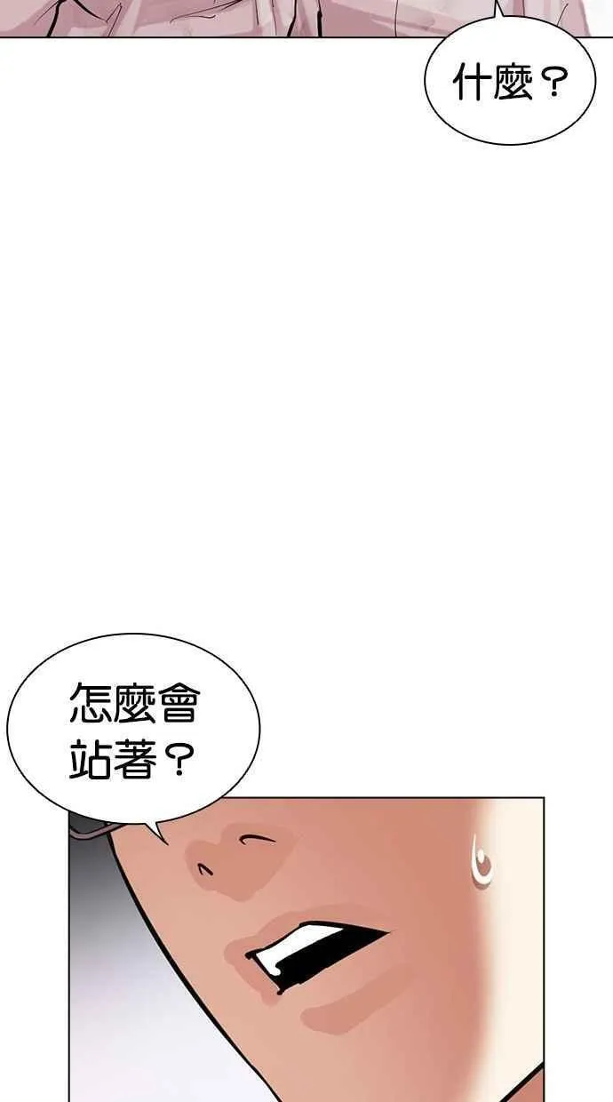 看脸时代的经典句子漫画,[第471话] 一姟会(第一家子公司)[23]76图