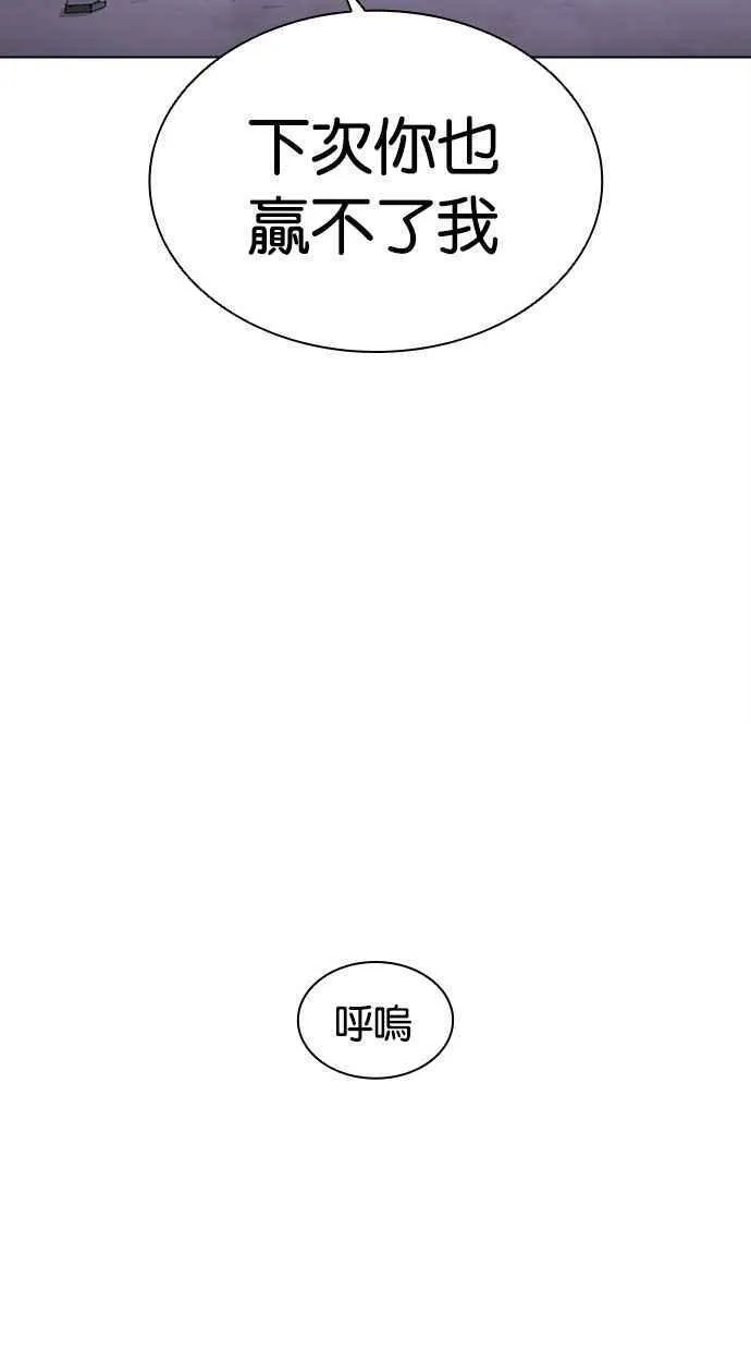 看脸时代的经典句子漫画,[第471话] 一姟会(第一家子公司)[23]27图