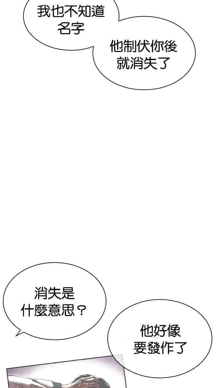 看脸时代的经典句子漫画,[第471话] 一姟会(第一家子公司)[23]8图