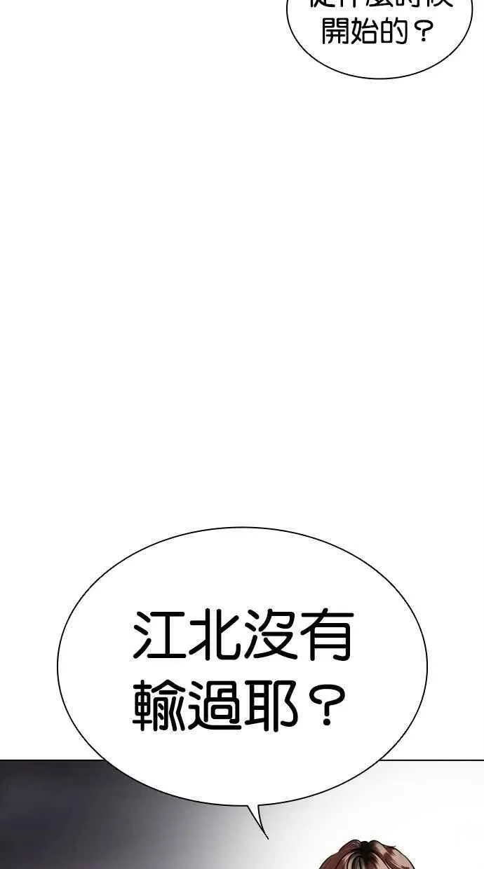 看脸时代的经典句子漫画,[第471话] 一姟会(第一家子公司)[23]159图