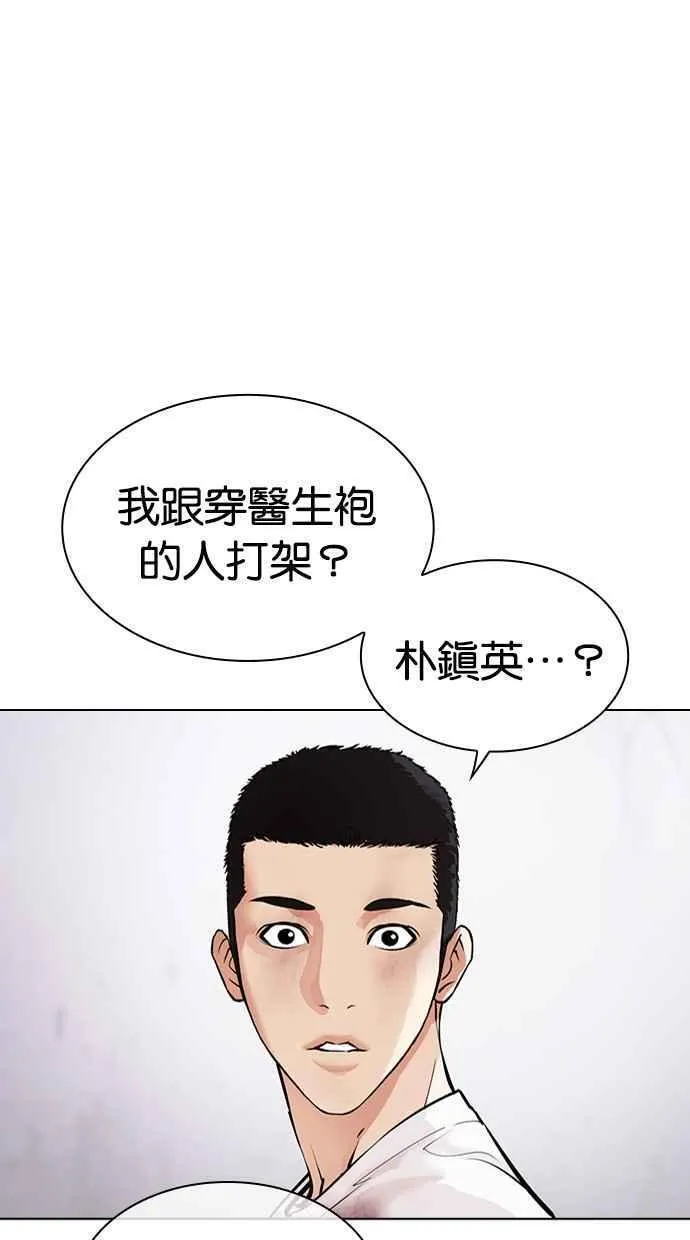 看脸时代的经典句子漫画,[第471话] 一姟会(第一家子公司)[23]7图