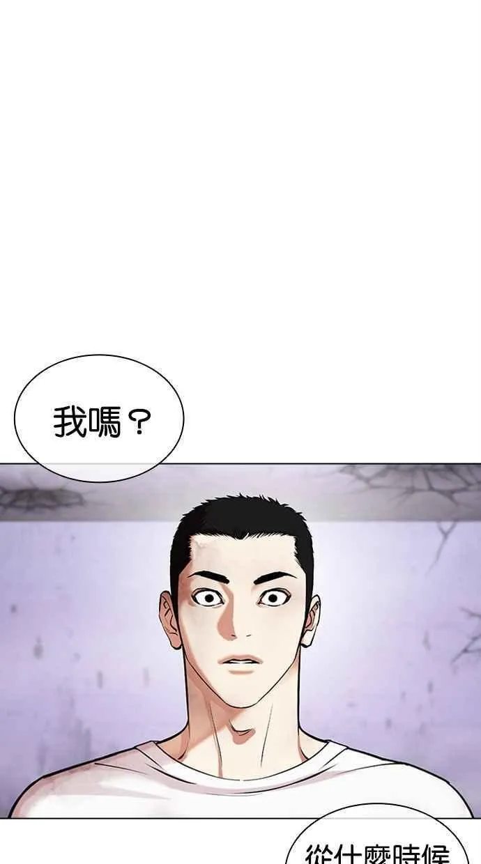 看脸时代的经典句子漫画,[第471话] 一姟会(第一家子公司)[23]158图