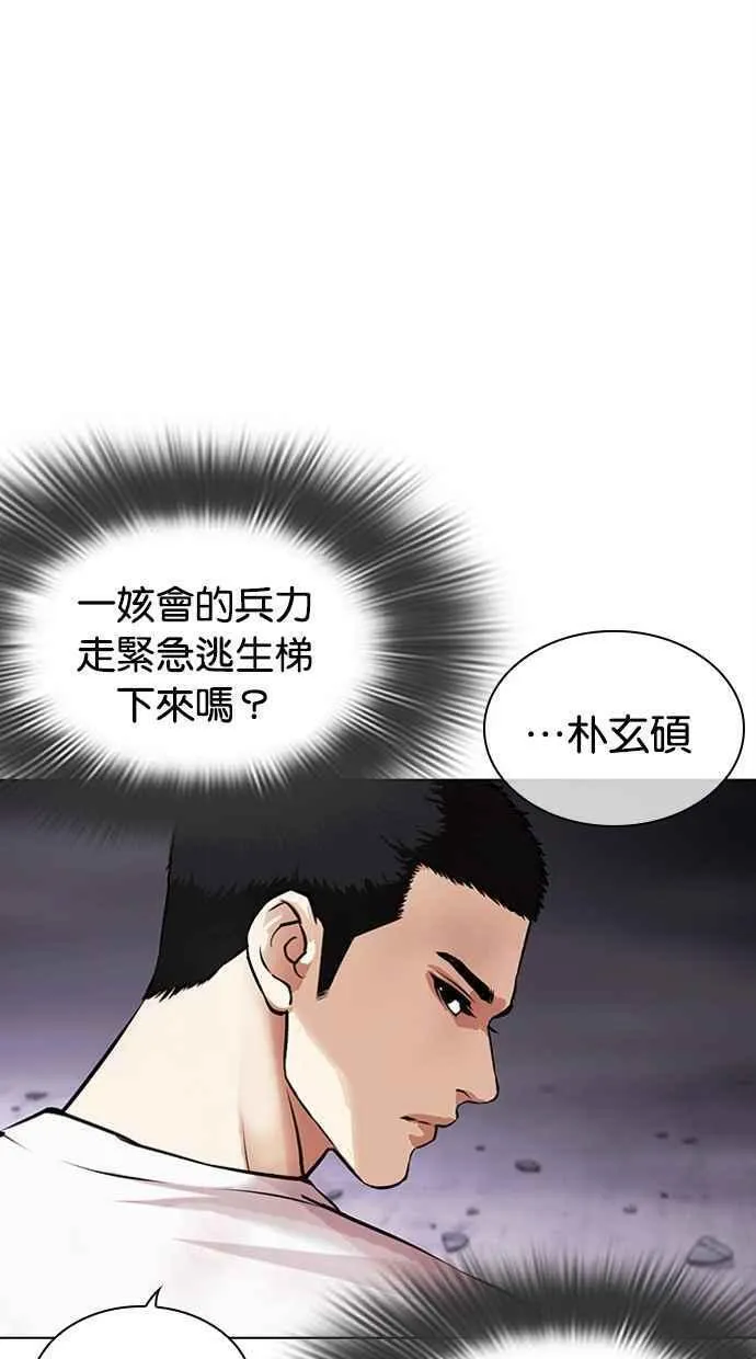 看脸时代的经典句子漫画,[第471话] 一姟会(第一家子公司)[23]55图