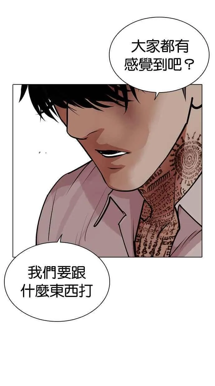 看脸时代的经典句子漫画,[第471话] 一姟会(第一家子公司)[23]174图