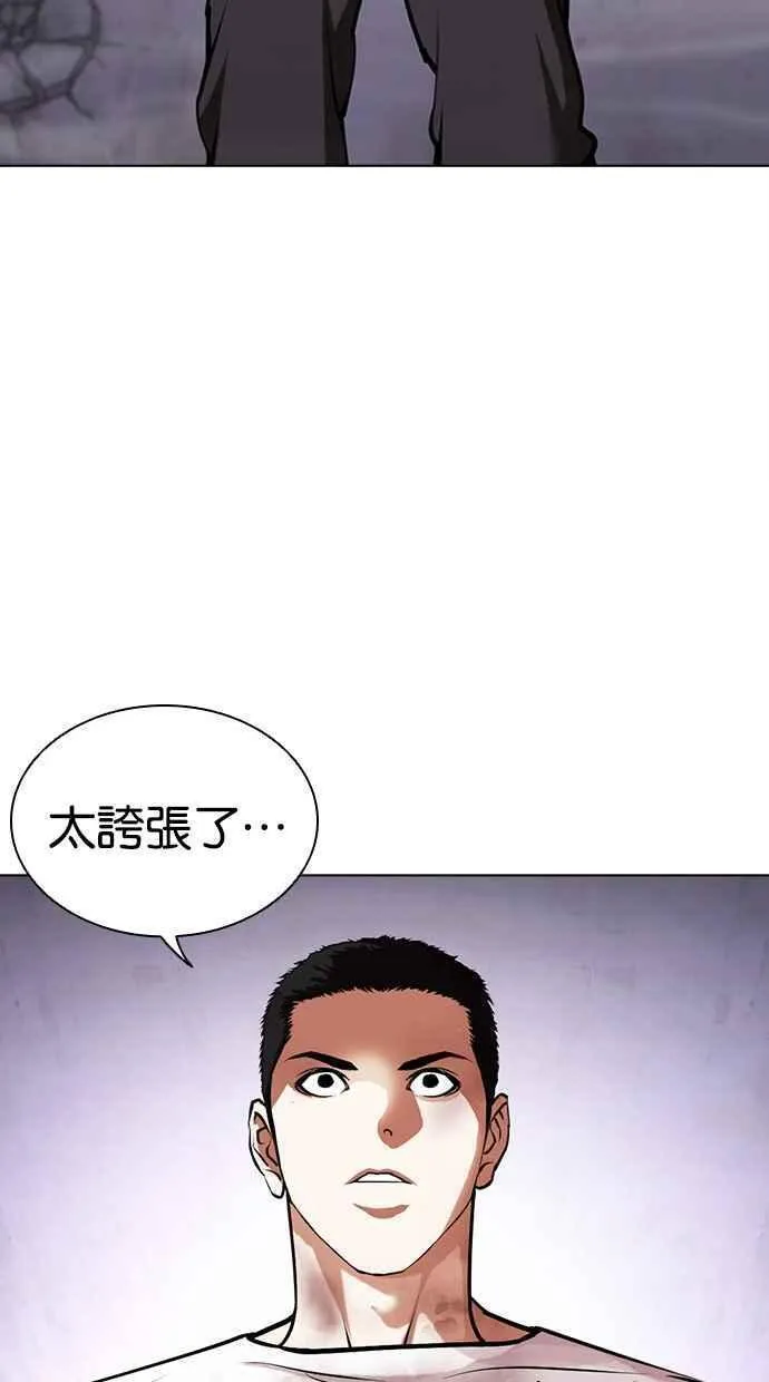 看脸时代的经典句子漫画,[第471话] 一姟会(第一家子公司)[23]135图