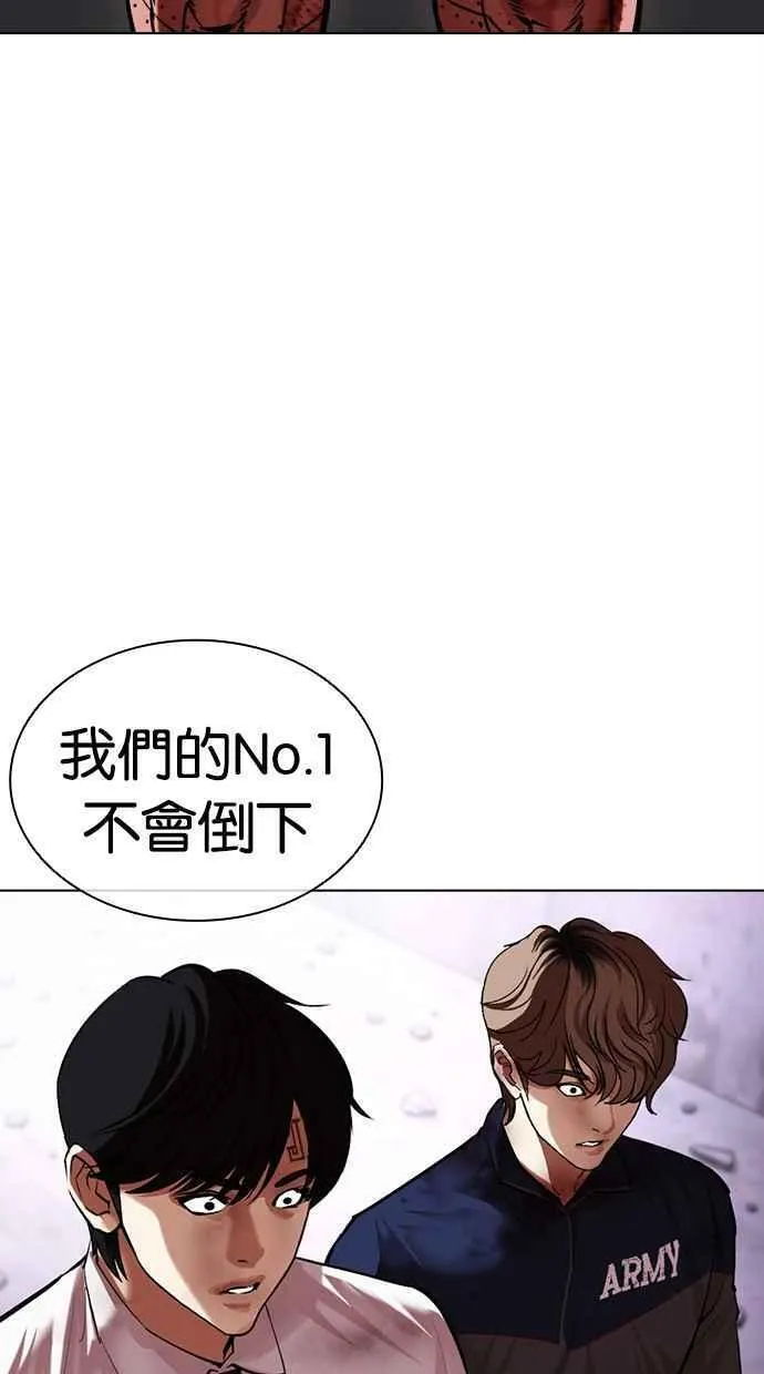 看脸时代漫画免费下拉式漫画,[第472话] 一姟会(第一家子公司)[24]112图