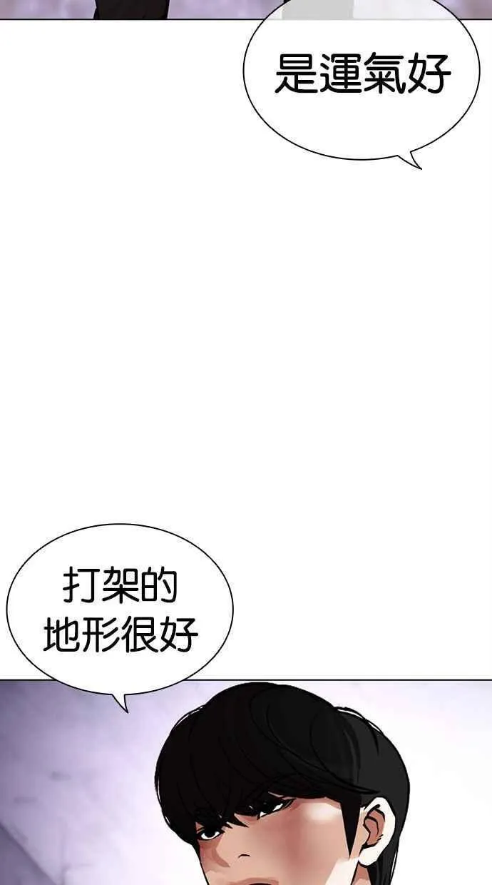 看脸时代漫画免费下拉式漫画,[第472话] 一姟会(第一家子公司)[24]52图