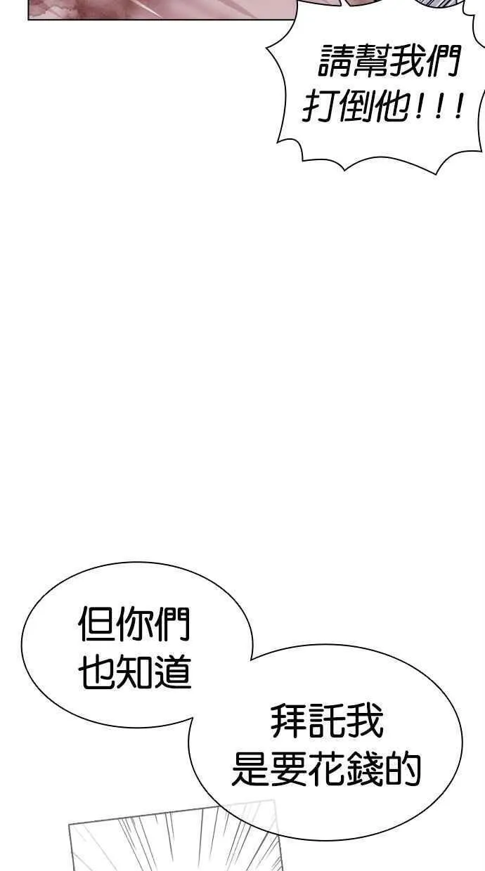 看脸时代漫画免费下拉式漫画,[第472话] 一姟会(第一家子公司)[24]167图