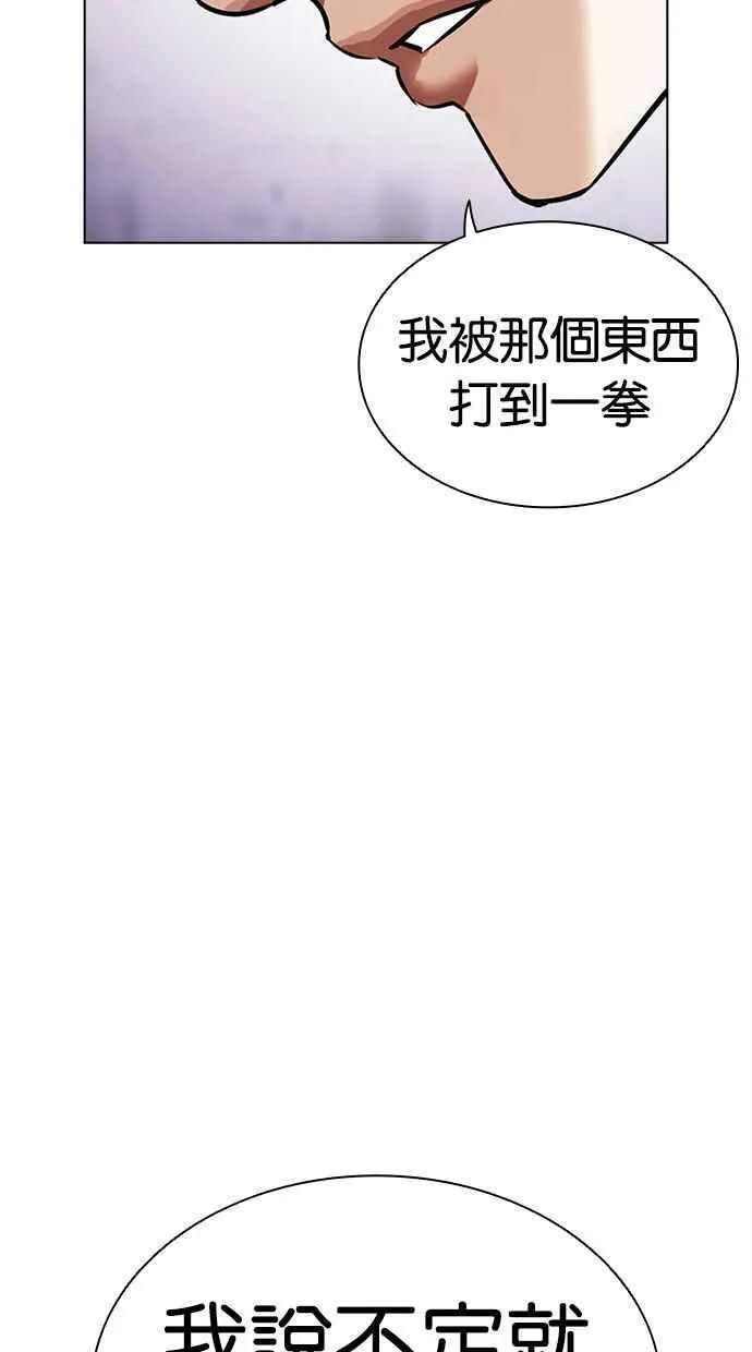 看脸时代漫画免费下拉式漫画,[第472话] 一姟会(第一家子公司)[24]54图