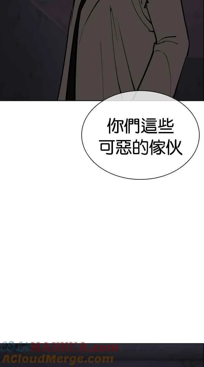 看脸时代漫画免费下拉式漫画,[第472话] 一姟会(第一家子公司)[24]133图