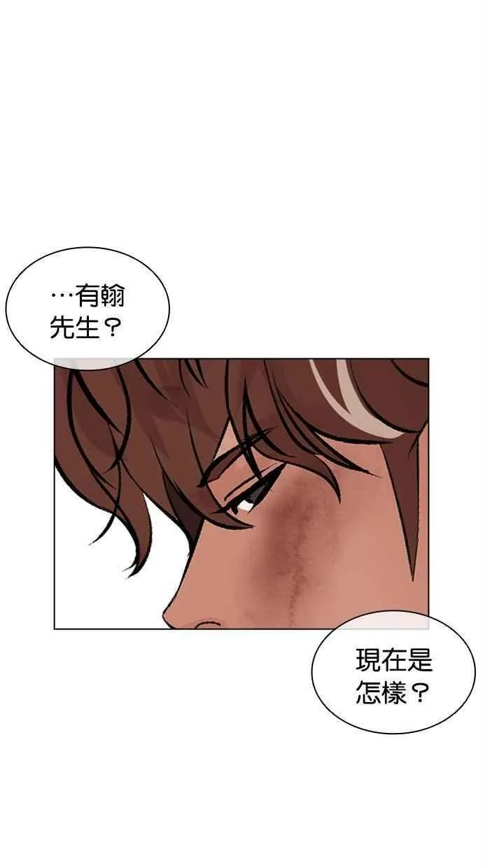 看脸时代漫画免费下拉式漫画,[第472话] 一姟会(第一家子公司)[24]60图