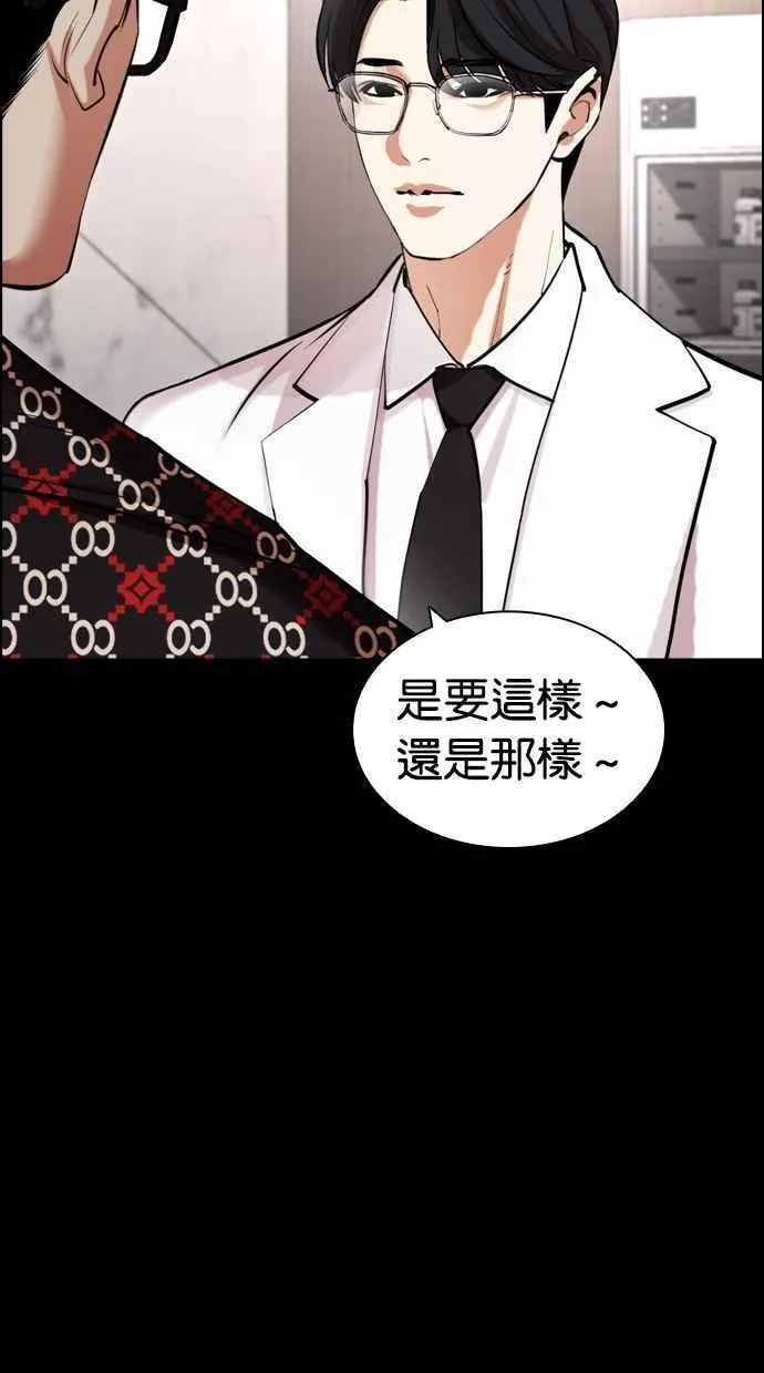 看脸时代漫画免费下拉式漫画,[第472话] 一姟会(第一家子公司)[24]154图