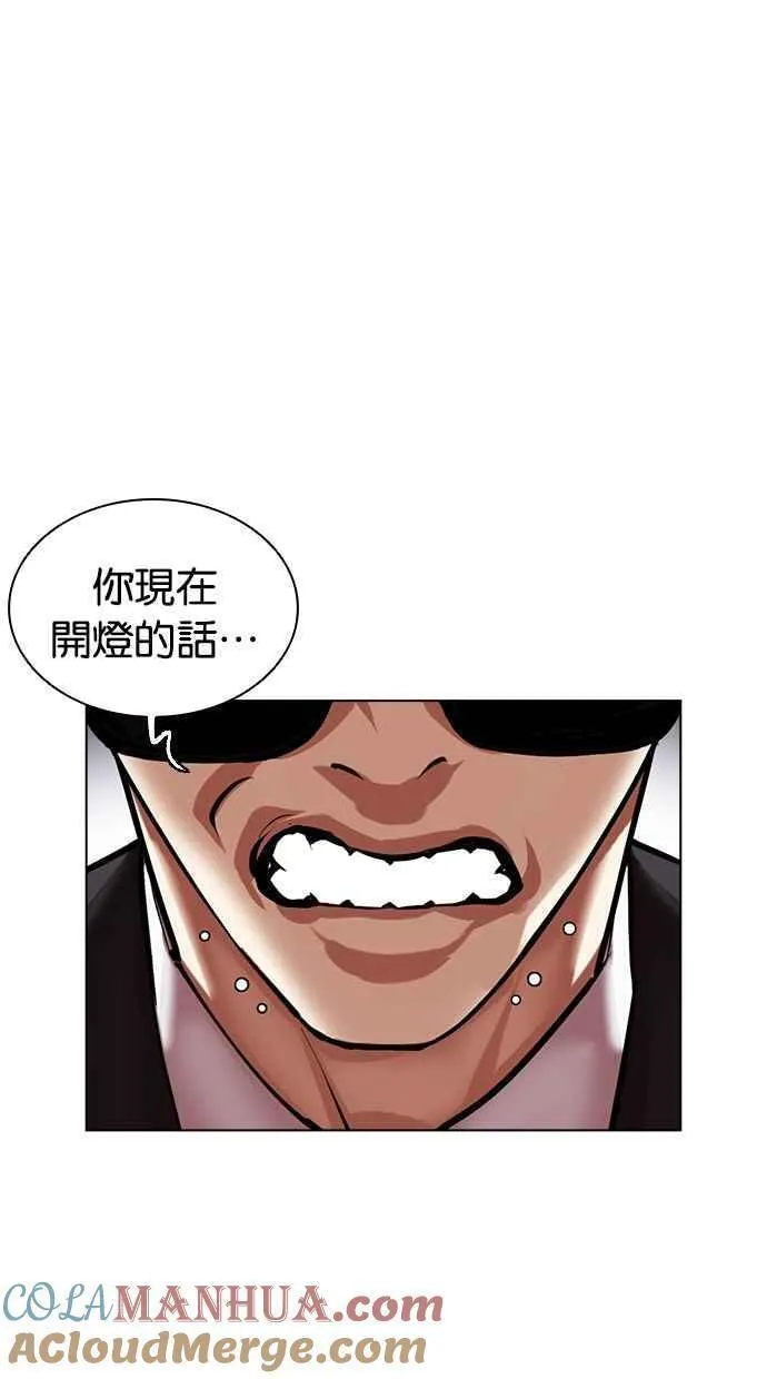 看脸时代漫画免费下拉式漫画,[第472话] 一姟会(第一家子公司)[24]141图