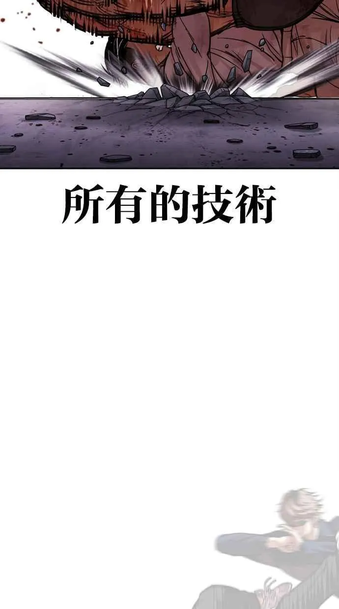 看脸时代漫画免费下拉式漫画,[第472话] 一姟会(第一家子公司)[24]83图