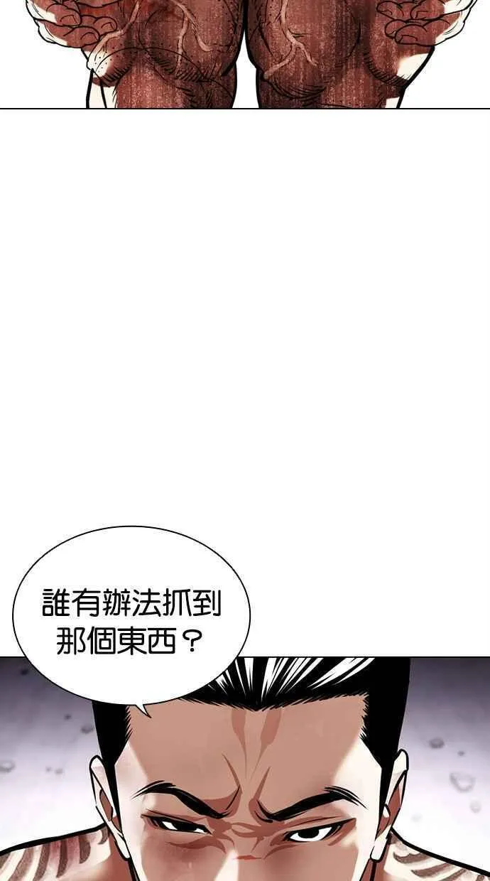 看脸时代漫画免费下拉式漫画,[第472话] 一姟会(第一家子公司)[24]56图