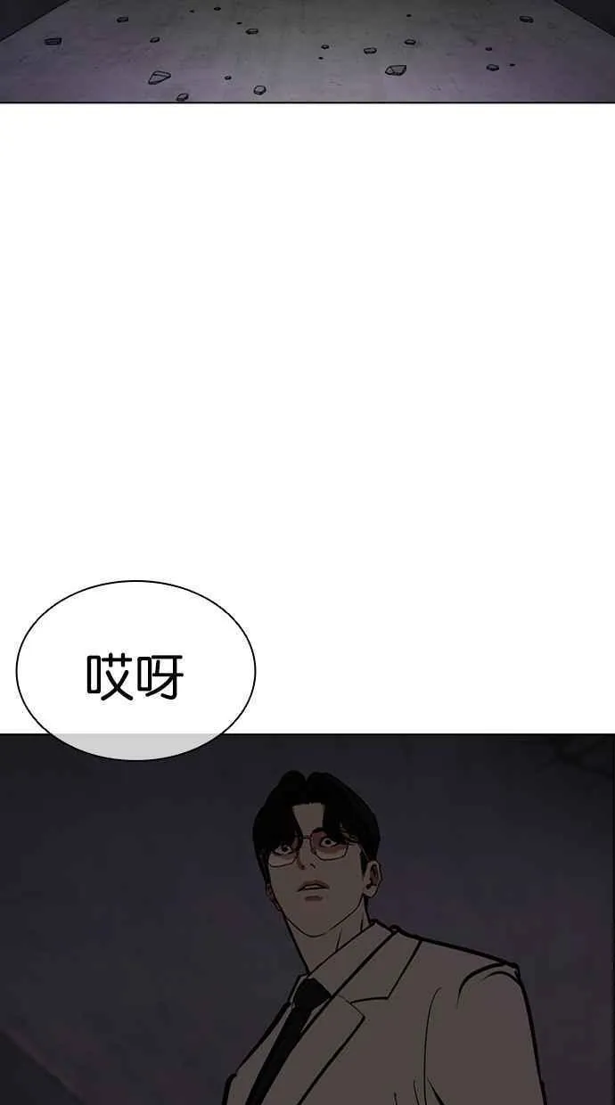 看脸时代漫画免费下拉式漫画,[第472话] 一姟会(第一家子公司)[24]132图