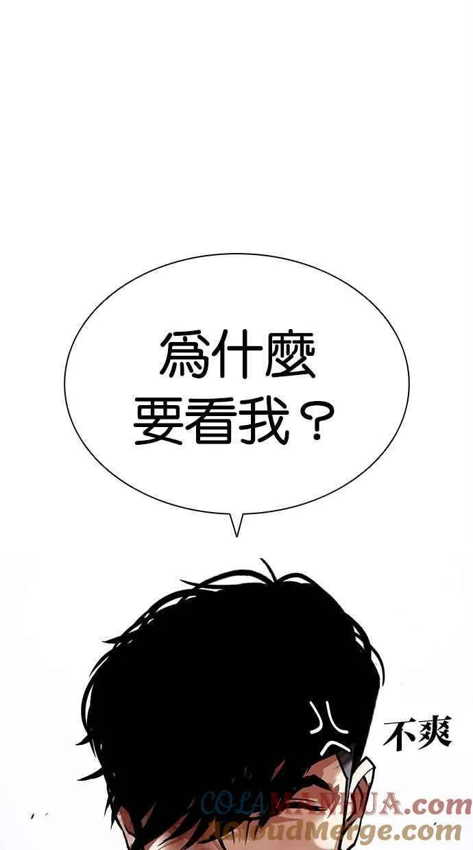 看脸时代漫画免费下拉式漫画,[第472话] 一姟会(第一家子公司)[24]61图