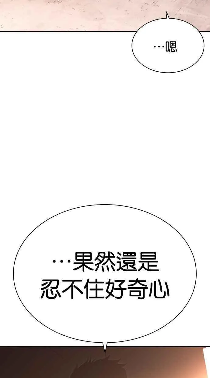 看脸时代漫画免费下拉式漫画,[第472话] 一姟会(第一家子公司)[24]6图