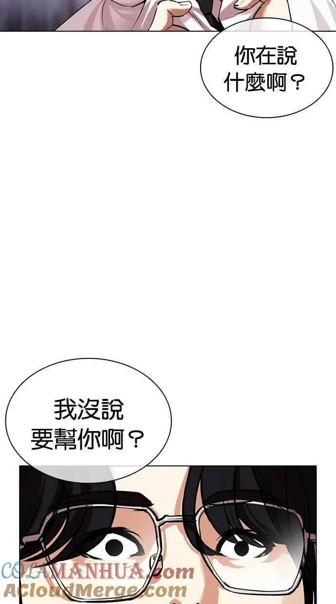 看脸时代漫画免费下拉式漫画,[第472话] 一姟会(第一家子公司)[24]145图