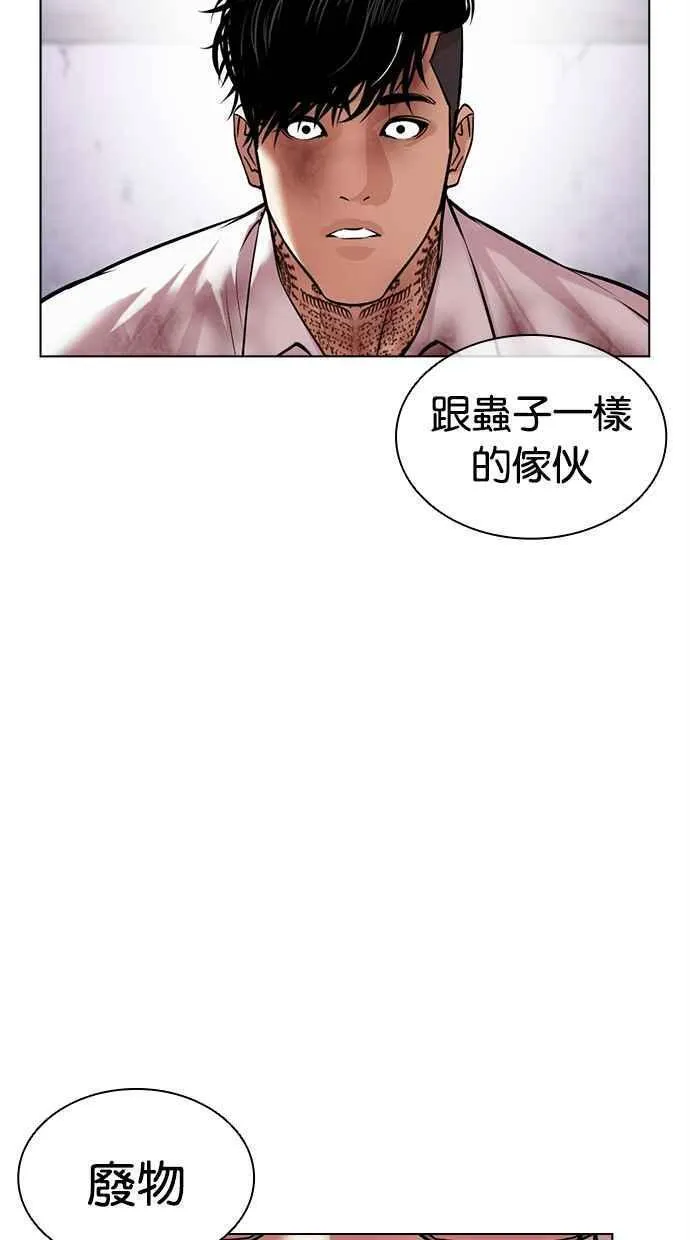 看脸时代漫画免费下拉式漫画,[第472话] 一姟会(第一家子公司)[24]102图