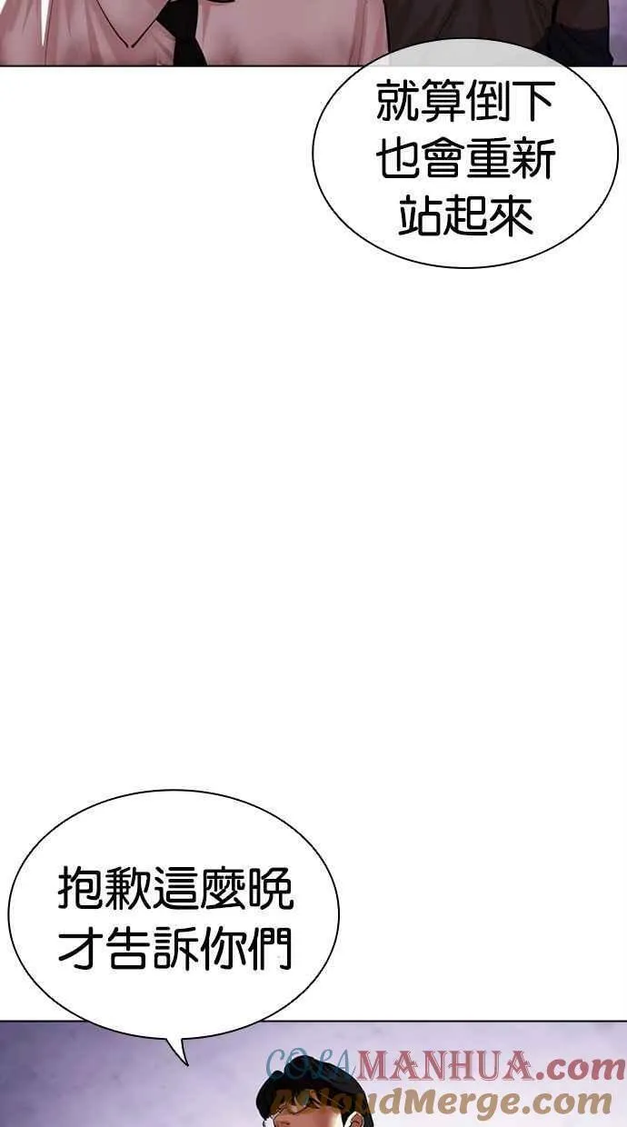 看脸时代漫画免费下拉式漫画,[第472话] 一姟会(第一家子公司)[24]113图