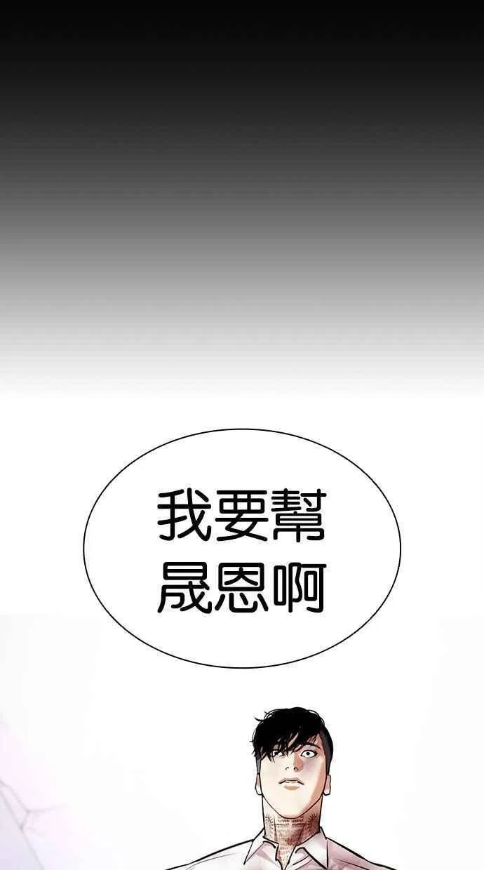 看脸时代漫画免费下拉式漫画,[第472话] 一姟会(第一家子公司)[24]159图