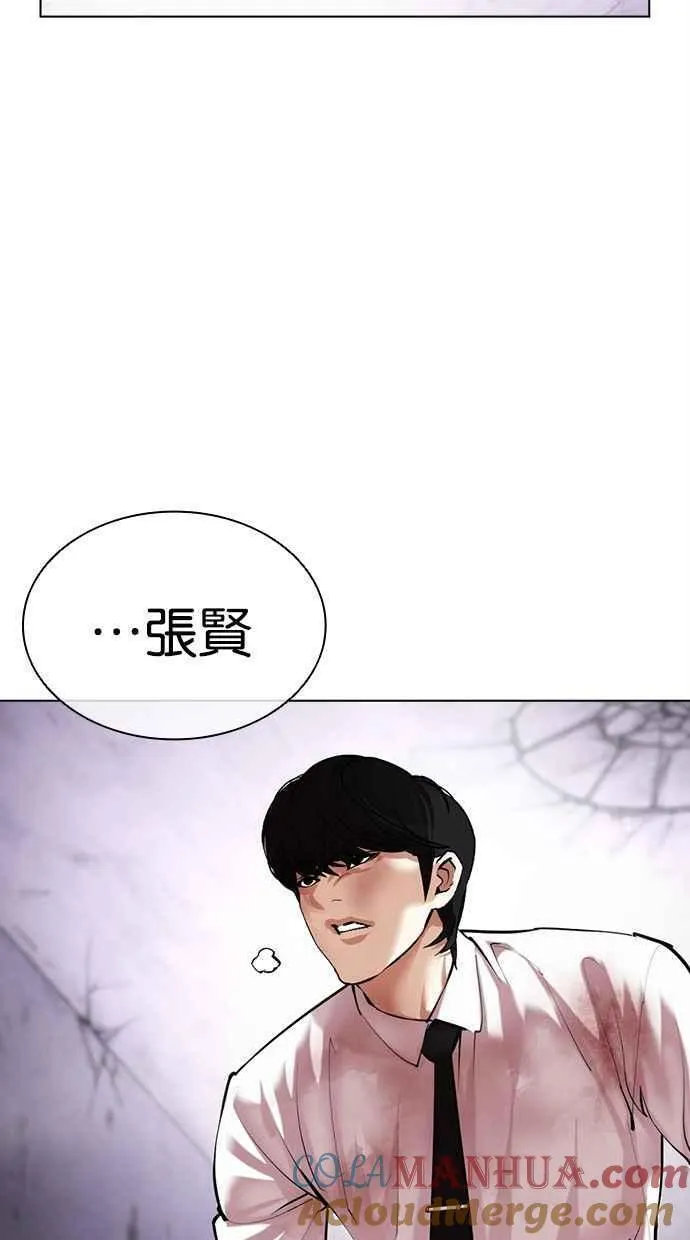 看脸时代漫画免费下拉式漫画,[第472话] 一姟会(第一家子公司)[24]49图