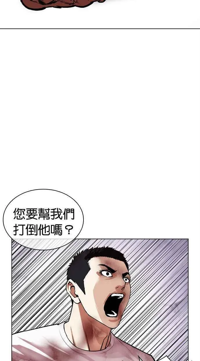 看脸时代漫画免费下拉式漫画,[第472话] 一姟会(第一家子公司)[24]166图