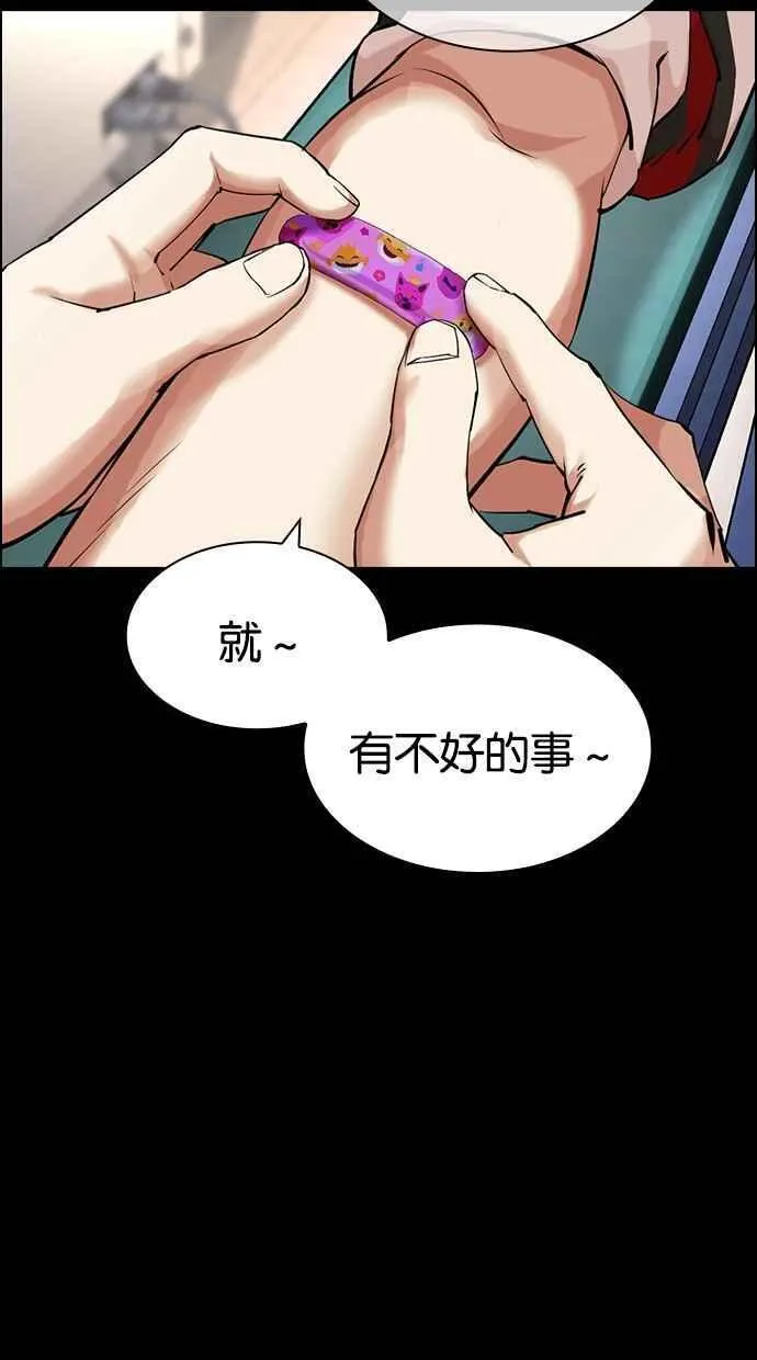 看脸时代漫画免费下拉式漫画,[第472话] 一姟会(第一家子公司)[24]151图