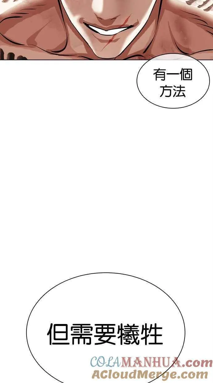 看脸时代漫画免费下拉式漫画,[第472话] 一姟会(第一家子公司)[24]57图