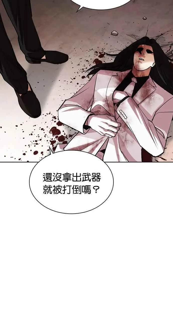 看脸时代漫画免费下拉式漫画,[第472话] 一姟会(第一家子公司)[24]3图