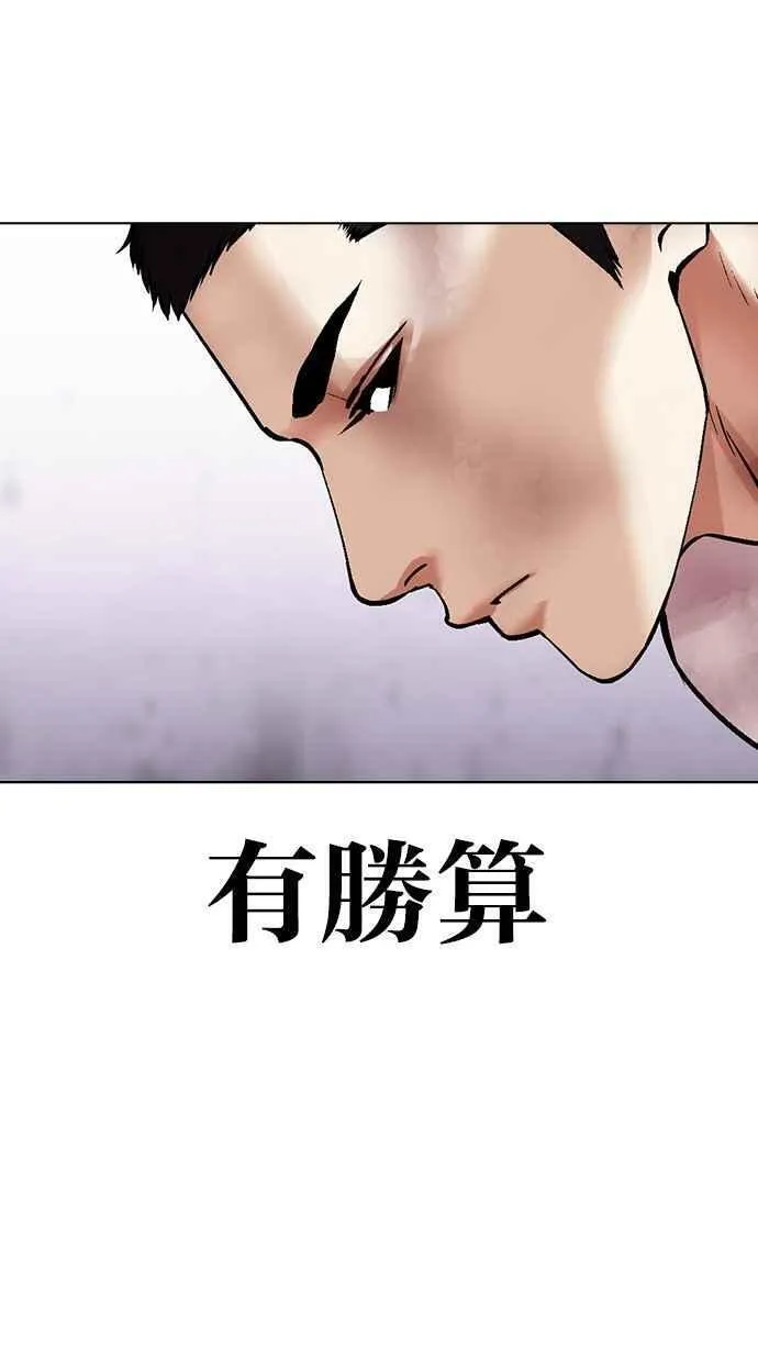 看脸时代漫画免费下拉式漫画,[第472话] 一姟会(第一家子公司)[24]11图