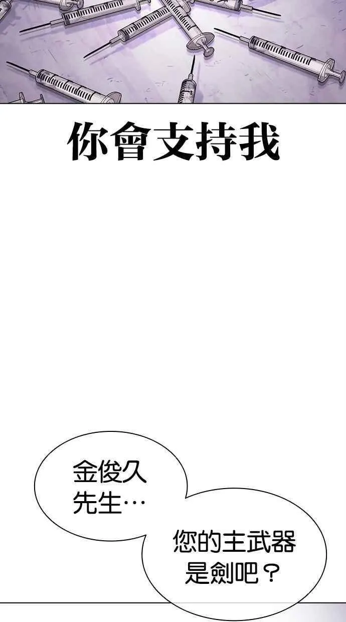 看脸时代人物实力排行漫画,[第473话] 一姟会(第一家子公司)[25]123图