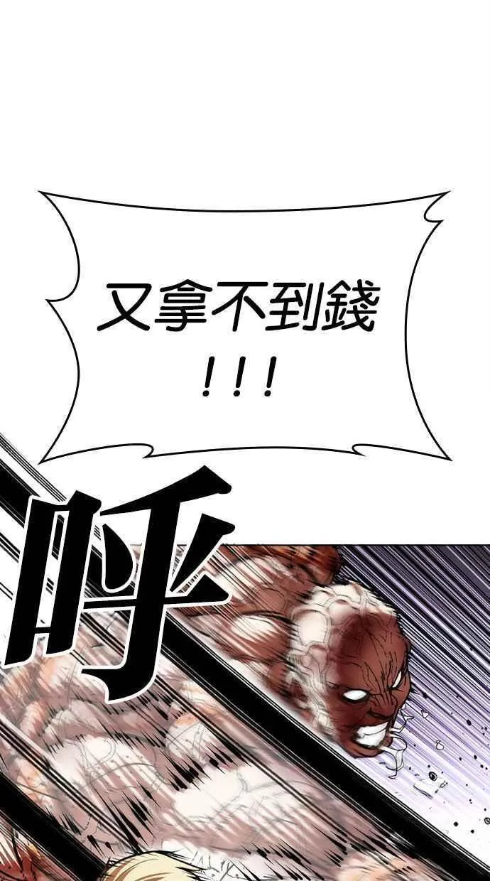 看脸时代人物实力排行漫画,[第473话] 一姟会(第一家子公司)[25]50图