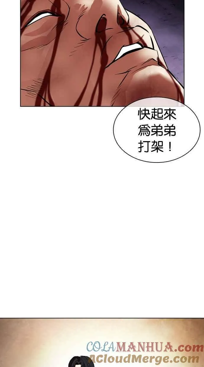 看脸时代人物实力排行漫画,[第473话] 一姟会(第一家子公司)[25]161图