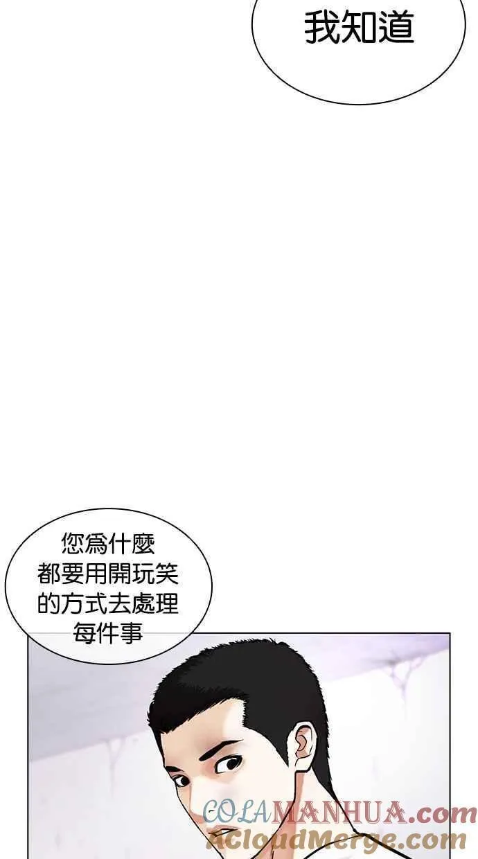 看脸时代人物实力排行漫画,[第473话] 一姟会(第一家子公司)[25]61图