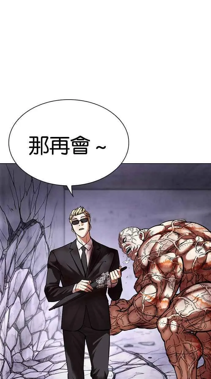 看脸时代人物实力排行漫画,[第473话] 一姟会(第一家子公司)[25]40图