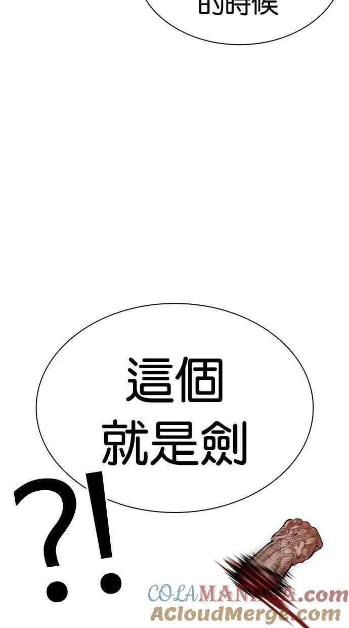 看脸时代人物实力排行漫画,[第473话] 一姟会(第一家子公司)[25]137图