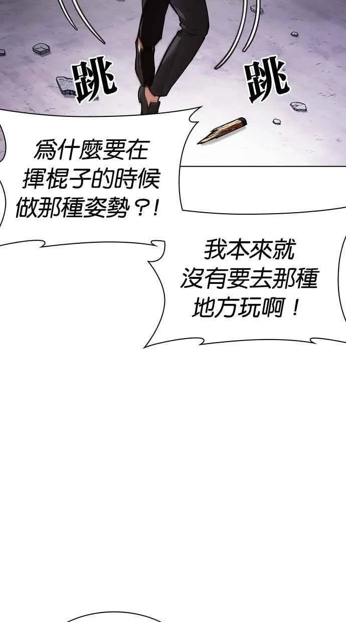 看脸时代人物实力排行漫画,[第473话] 一姟会(第一家子公司)[25]151图