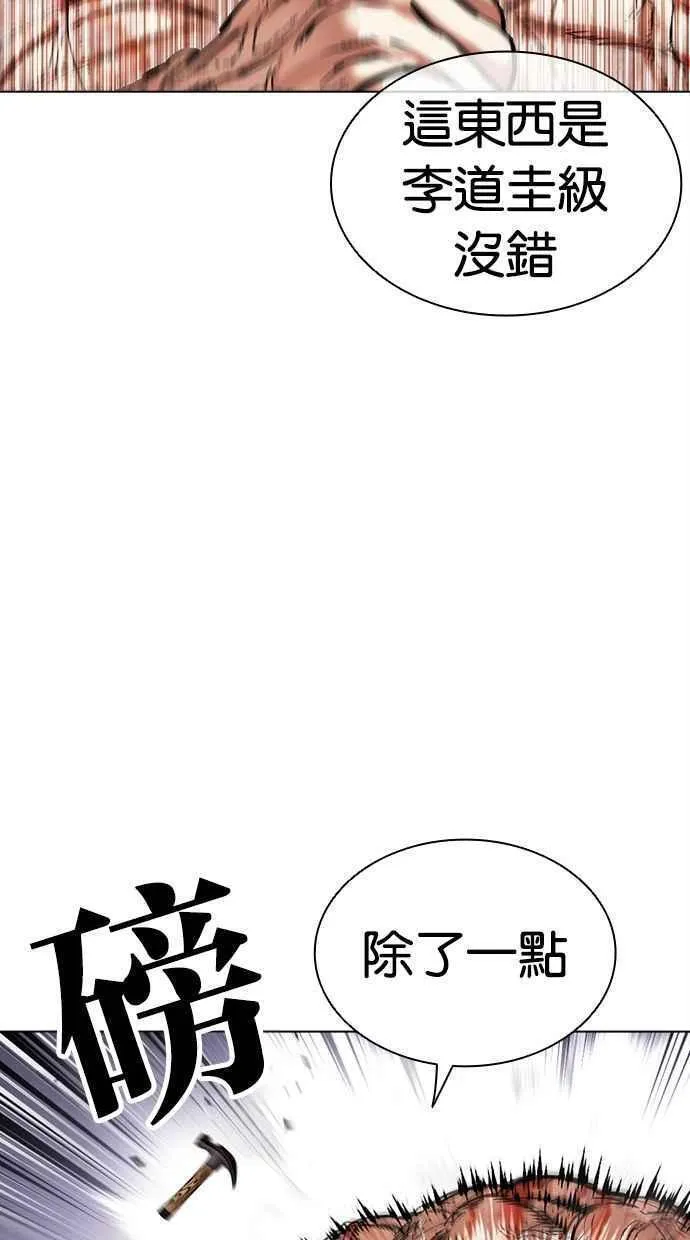 看脸时代人物实力排行漫画,[第473话] 一姟会(第一家子公司)[25]80图